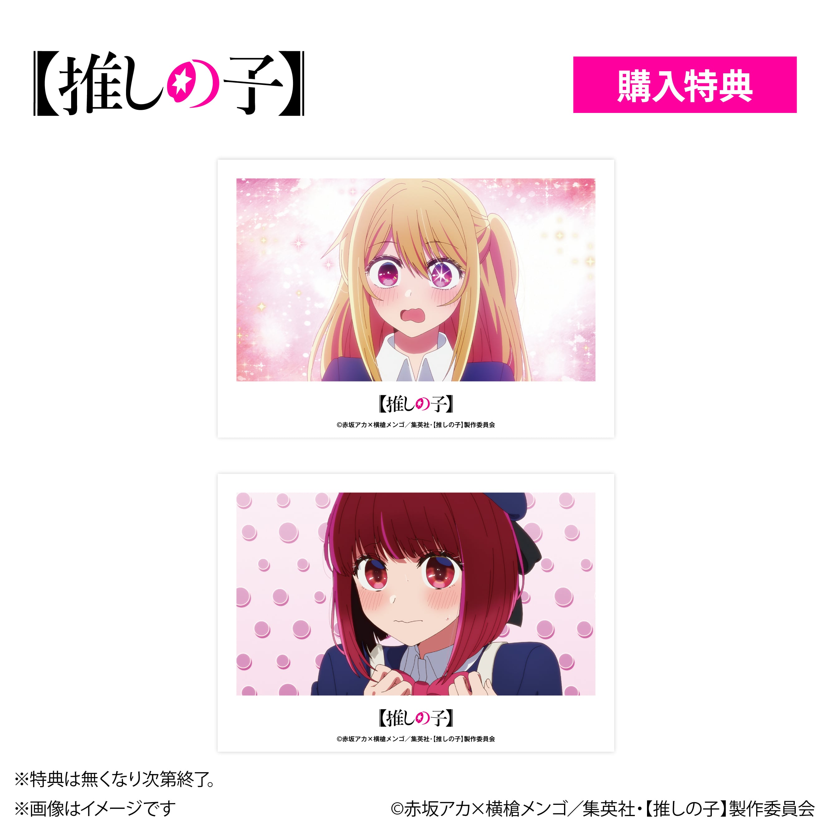 11/1迄専用★推しの子展　クリアファイル6クリアポケット1 アクリルスタンド6 アクリルブロック A7ディスプレイ 透明 クリア スタンド 展示 1