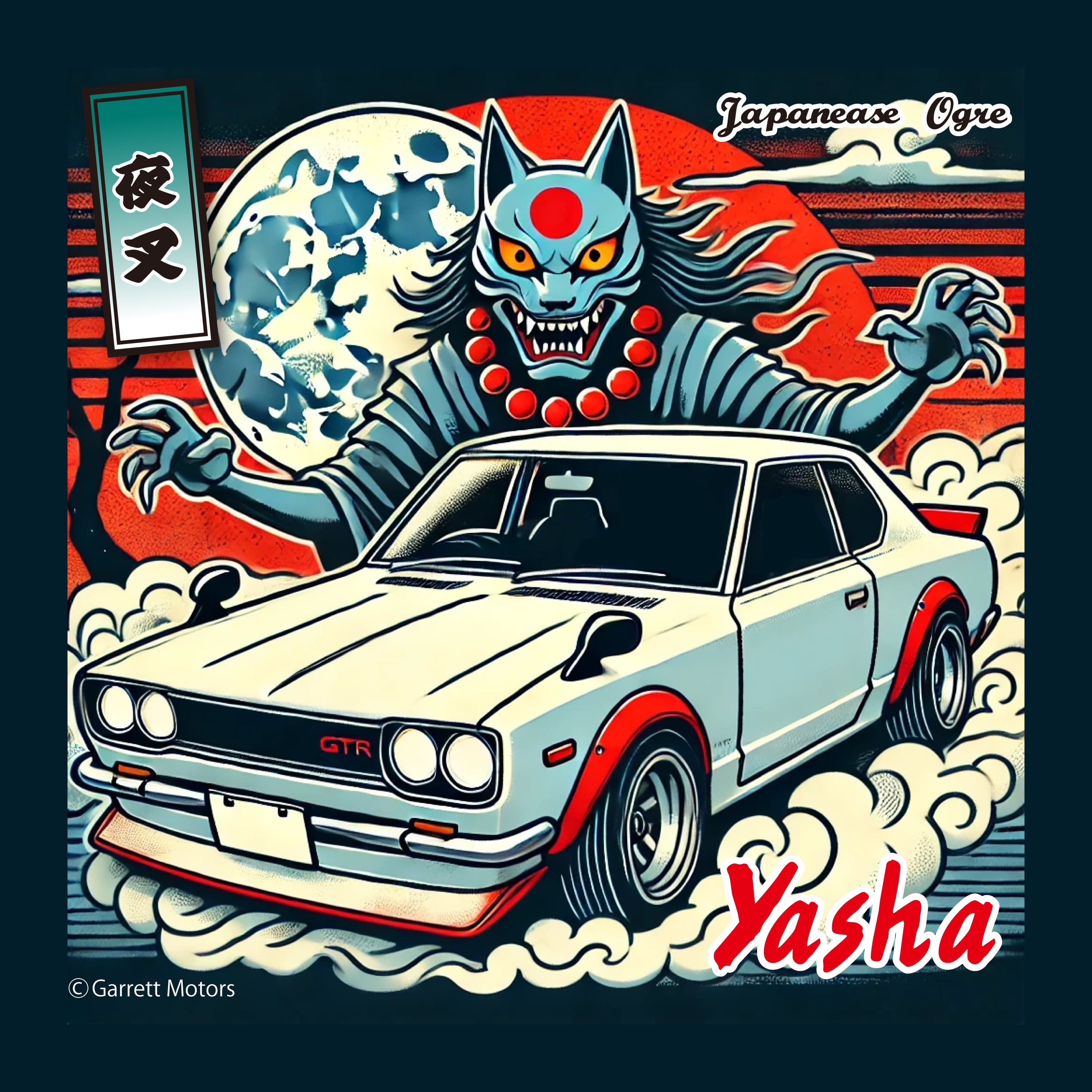 ステッカー 車 防水 人物｜YASHA スカイラインGTR | Garrett Motors