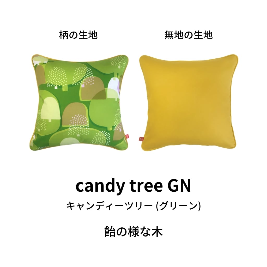 アウトレット】ミニマイニモ クッションカバー 45×45cm｜グリーン