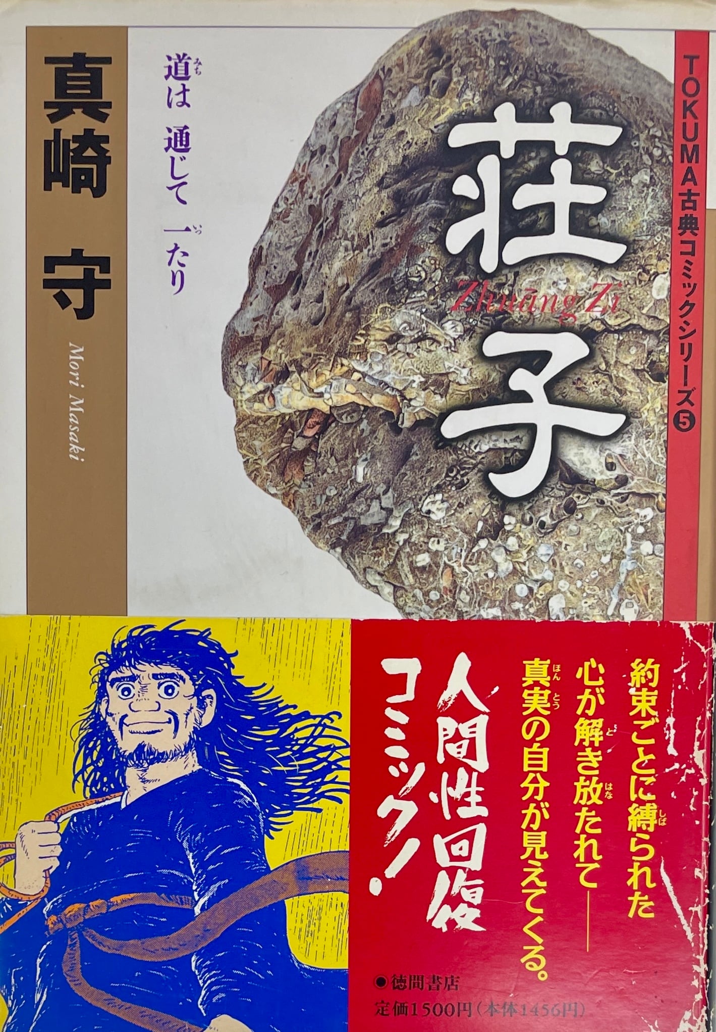 ソノラマ写真選書4 抱擁　細江英公【写真集・作品集】 抱擁 Embrace ソノラマ写真選書4 細江英公 | Take UME テイクユーエムイー