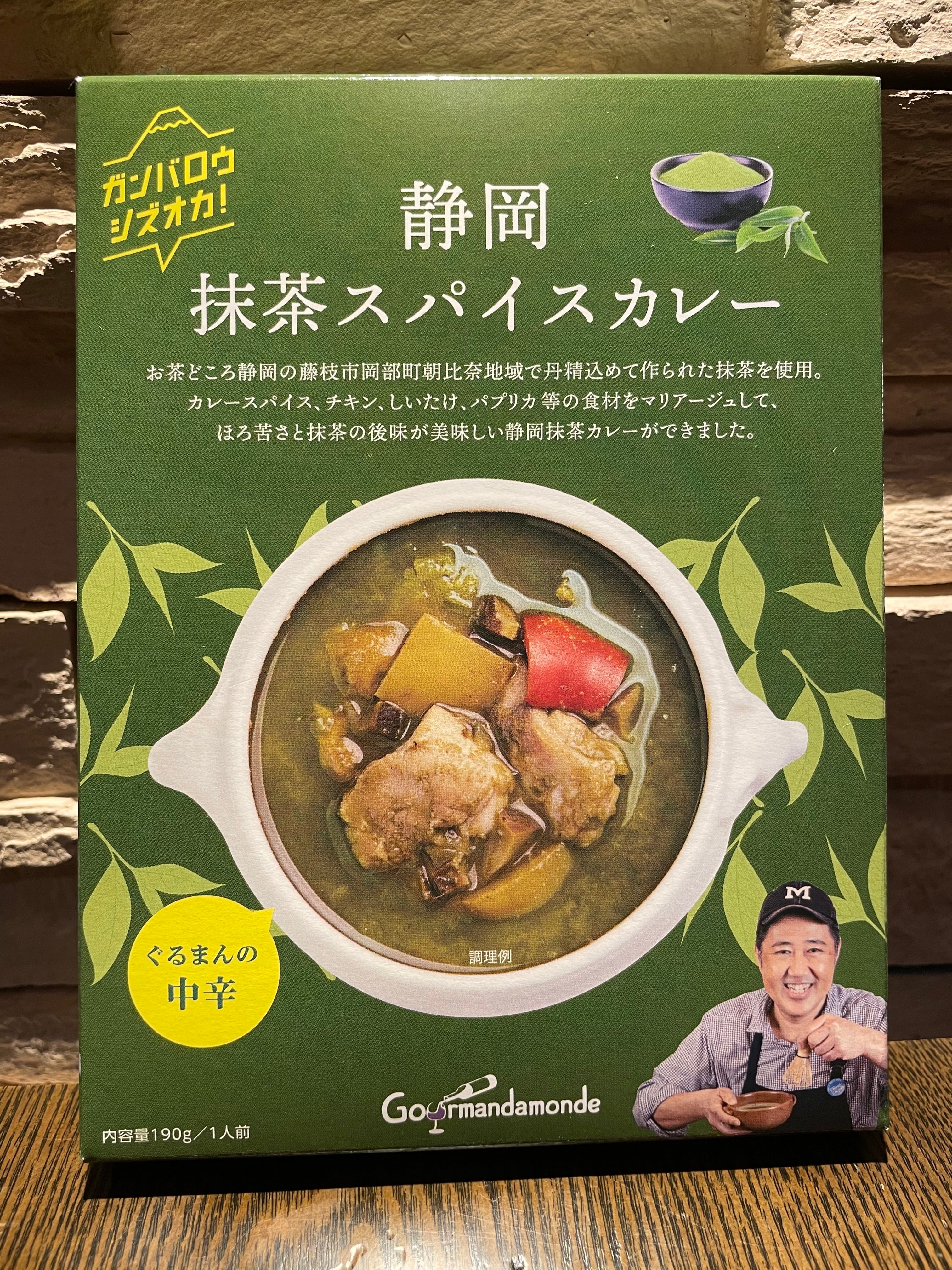 静岡抹茶スパイスカレー１個 ワイン食堂ぐるまん 頑張ろう静岡 新ご当地レトルトカレー開発プロジェクト
