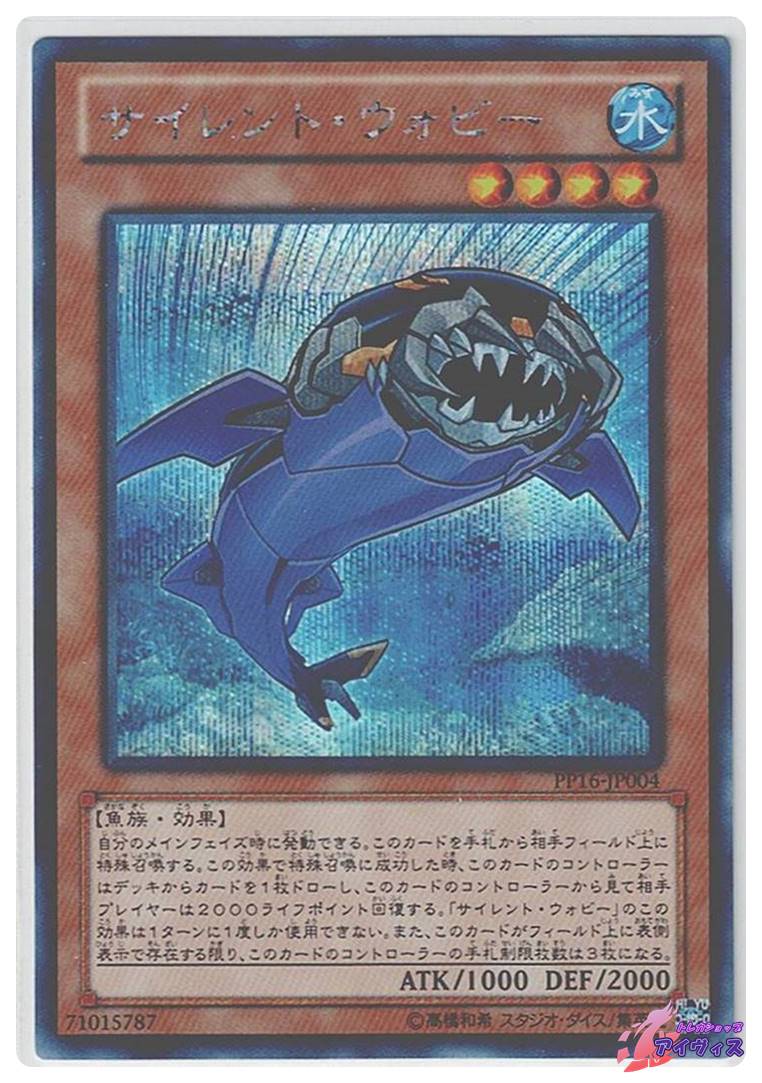 ギミック・パペット−ハンプティ・ダンプティ [シク] [ランクA] [PP16