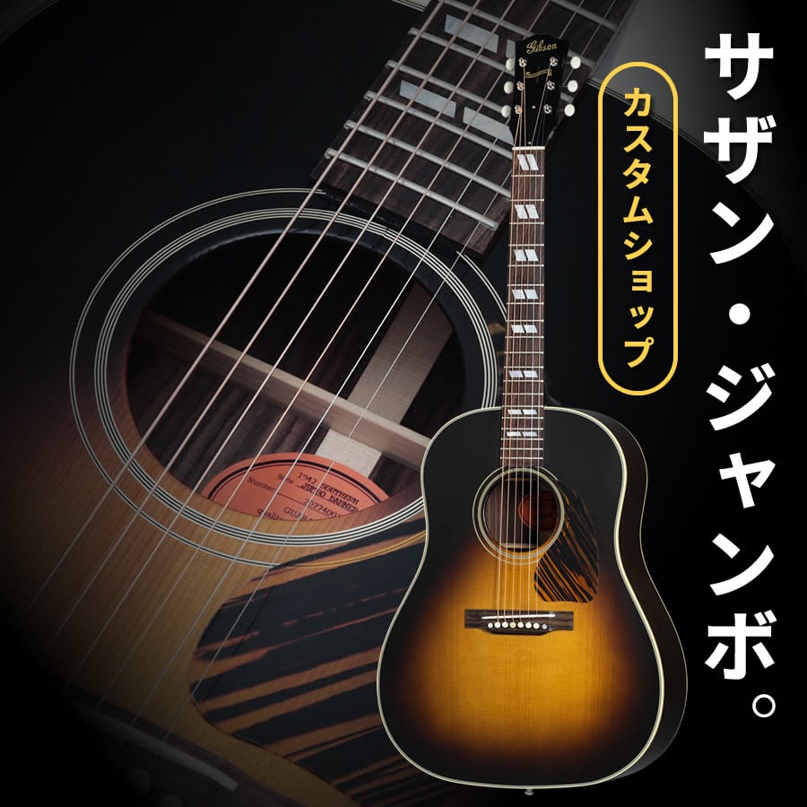Gibson 1942 Banner Southern Jumbo (Vintage Sunburst) [限定特別価格
