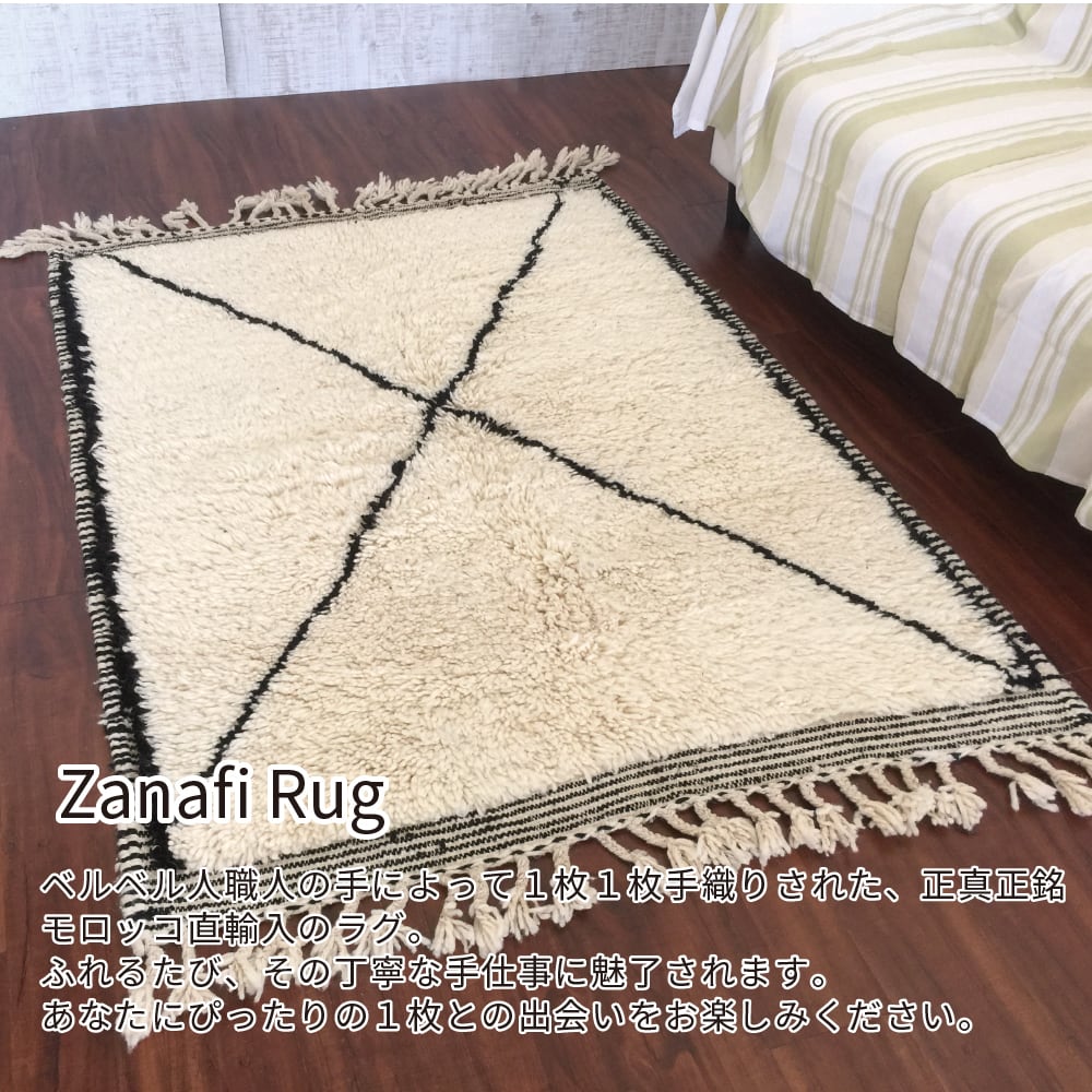 モロッコ製ベニワレンラグ