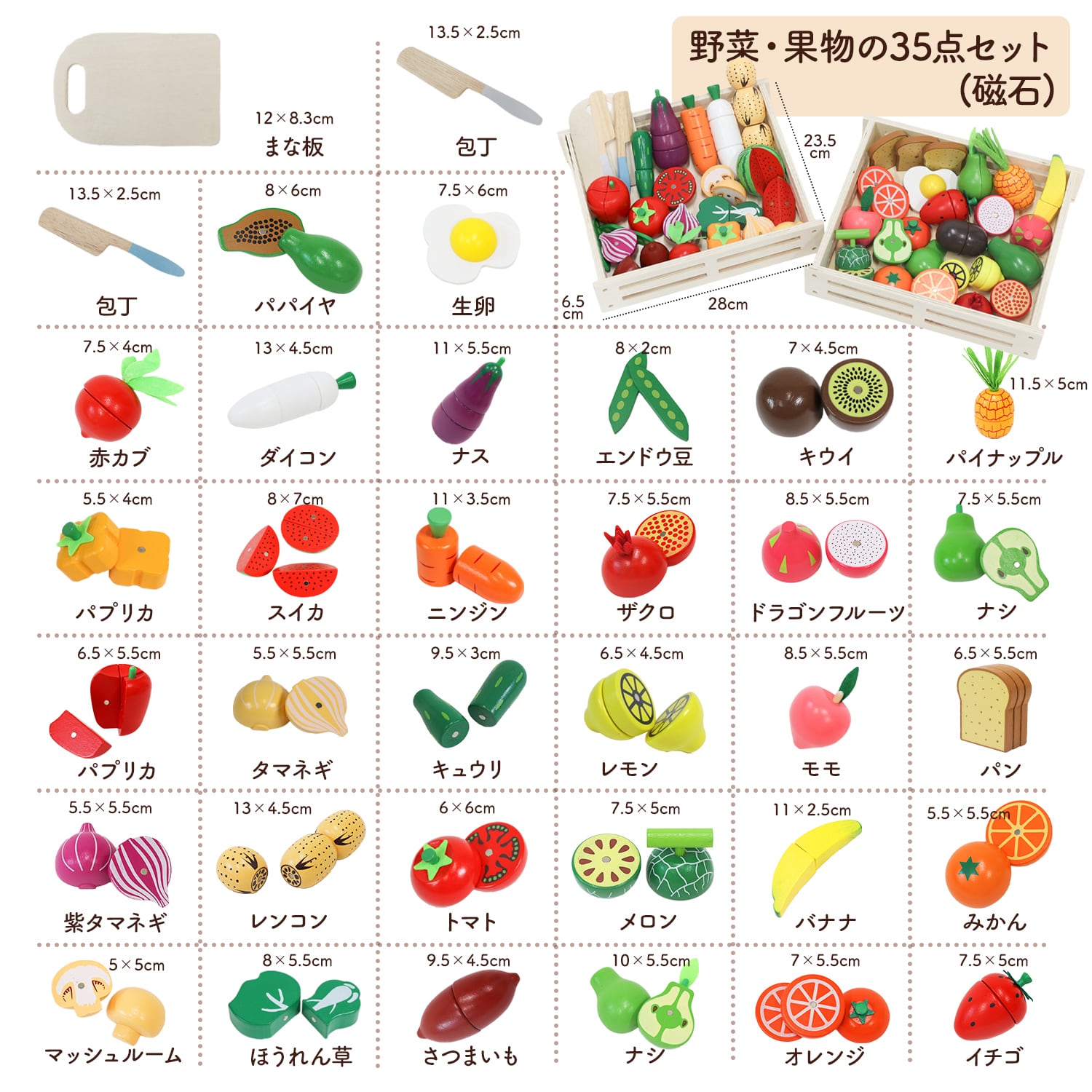 木製ままごとセット 野菜と果物35点セット マグネット | MRG JAPAN Direct