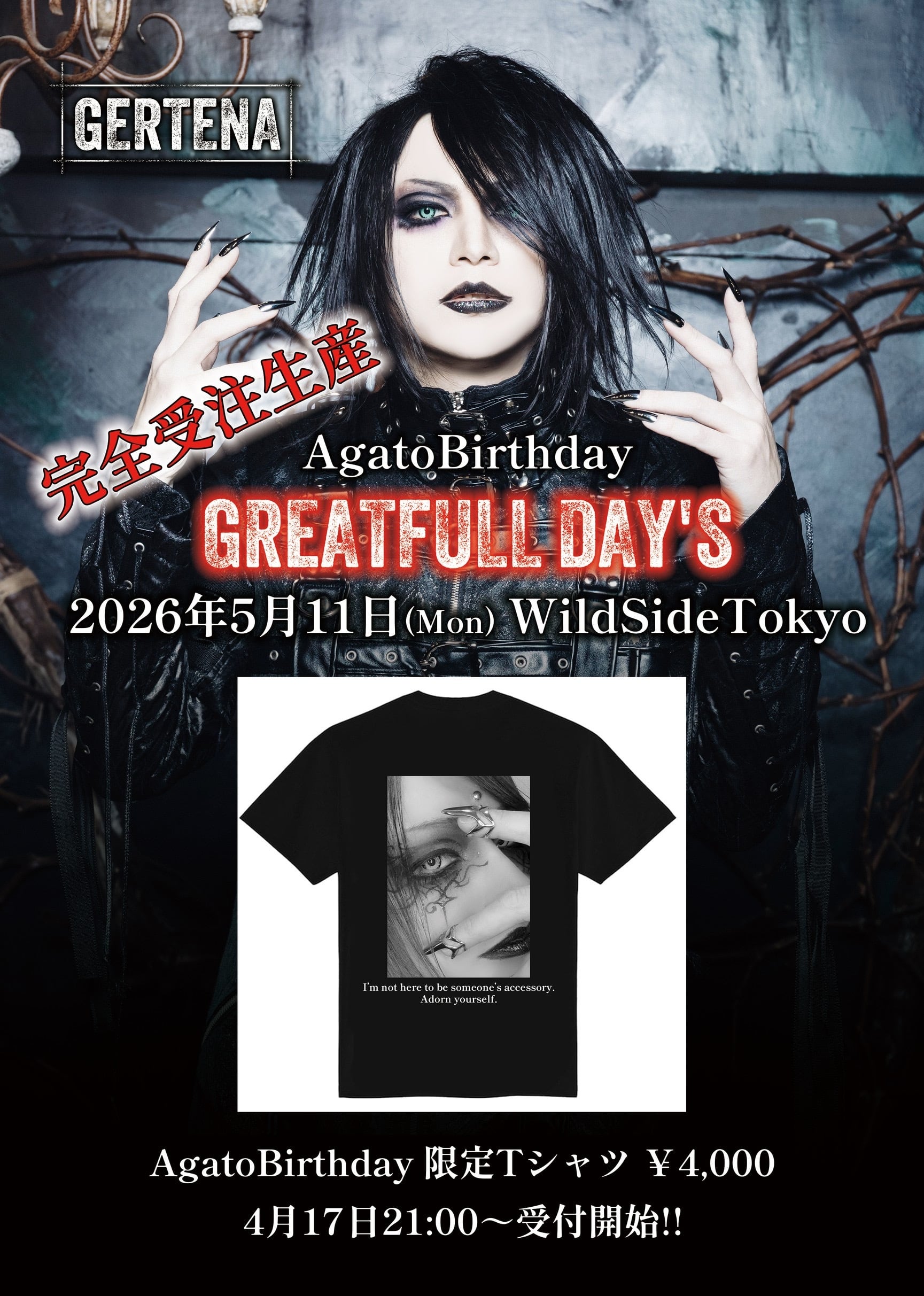 GERTENA OFFICIAL ONLINE SHOP