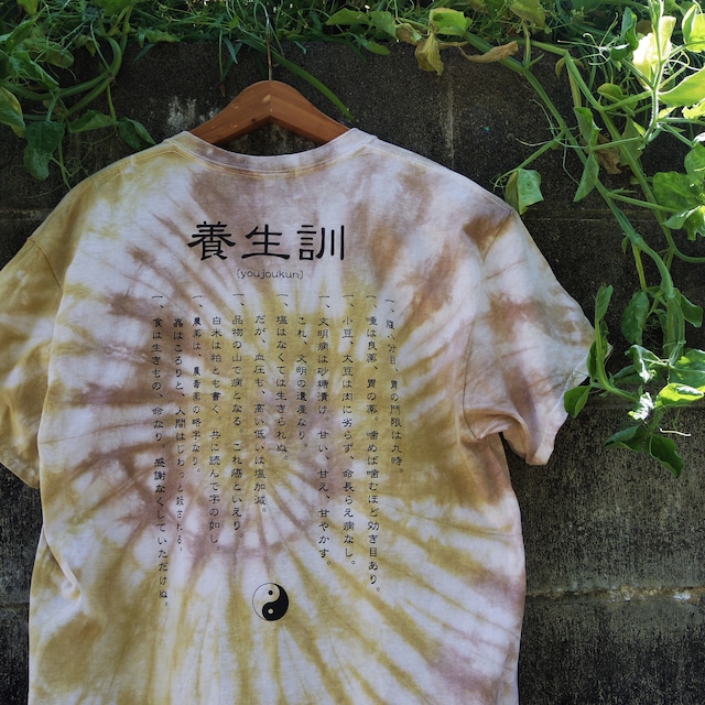 “養生訓” -youjoukun- TIE DYE  T-SHIRT  〜黄土色〜