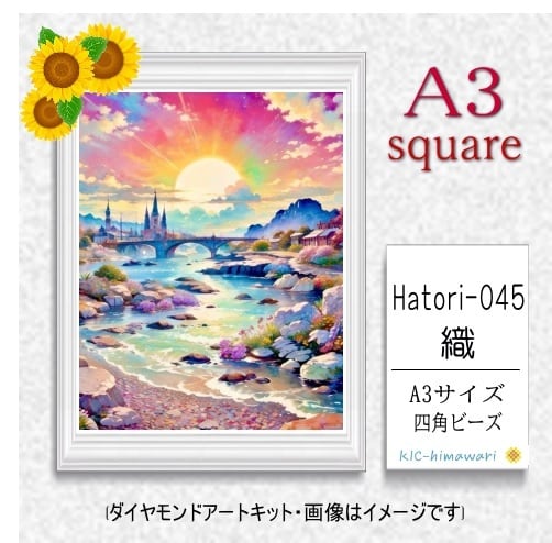 【国内製造】A3サイズ四角オーロラビーズ3色入  Hatori-045　ダイヤモンドアート