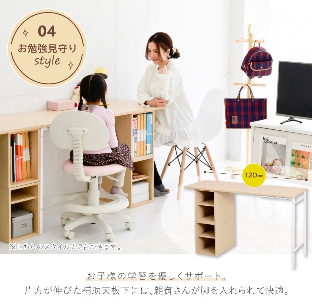 木製 学習机＆棚2台のセット 【公式通販】
