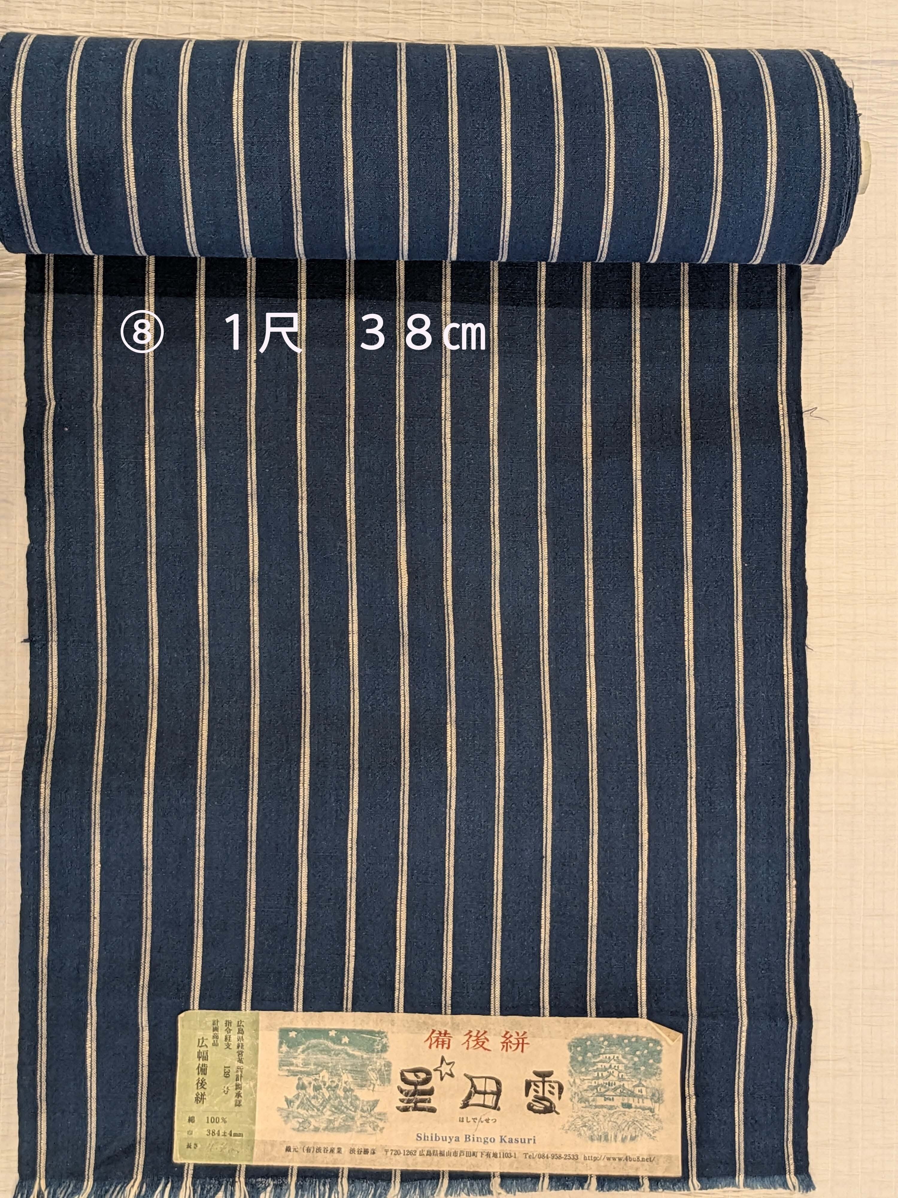 備後絣 | jizaiya じざいや 横浜元町 ふだん着物