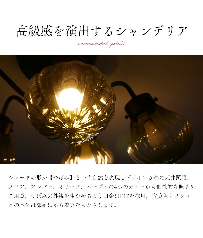 シャンデリア MLH-511-MLL-542 | 照明専門店 神戸マザーズランプ
