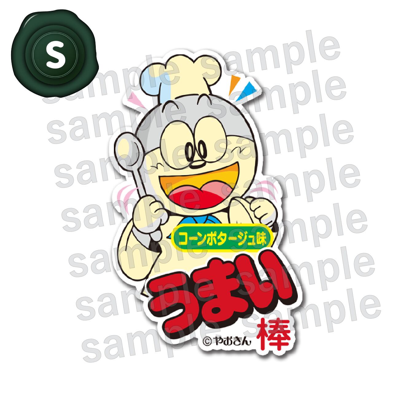 うまえもん ステッカー（コーンポタージュ）S | うまい棒ショップ