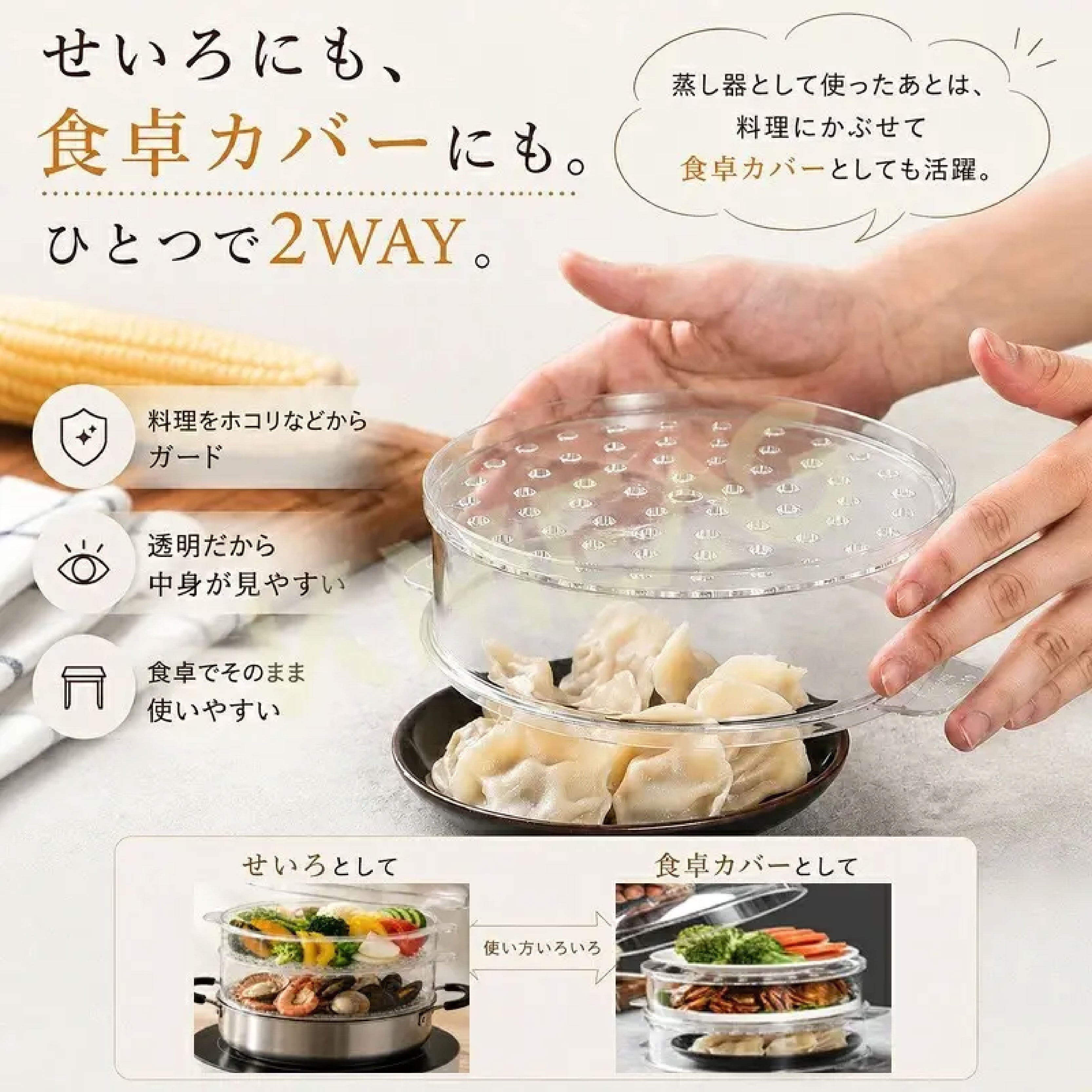 SQ 1366 . せいろ 透明 せいろ蒸し クリア せいろ蒸し器 中華せいろ