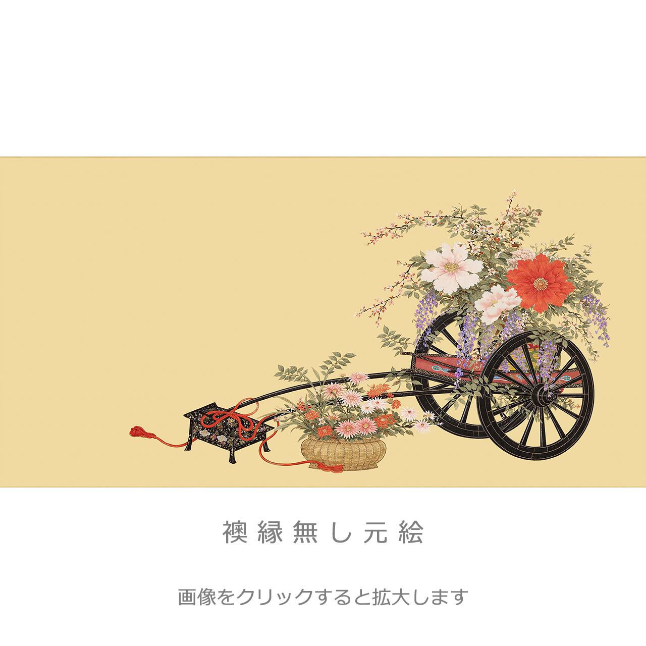 花車・A」・4枚セット・品番N-012 | 襖紙・ふすま紙「和風を極める