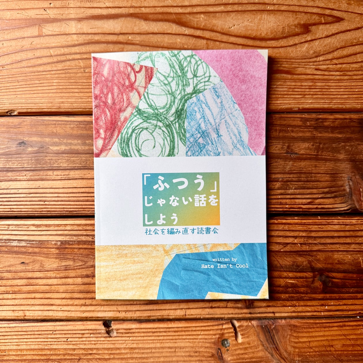 ZINE・雑誌 | 尾鷲市九鬼町 漁村の本屋 トンガ坂文庫