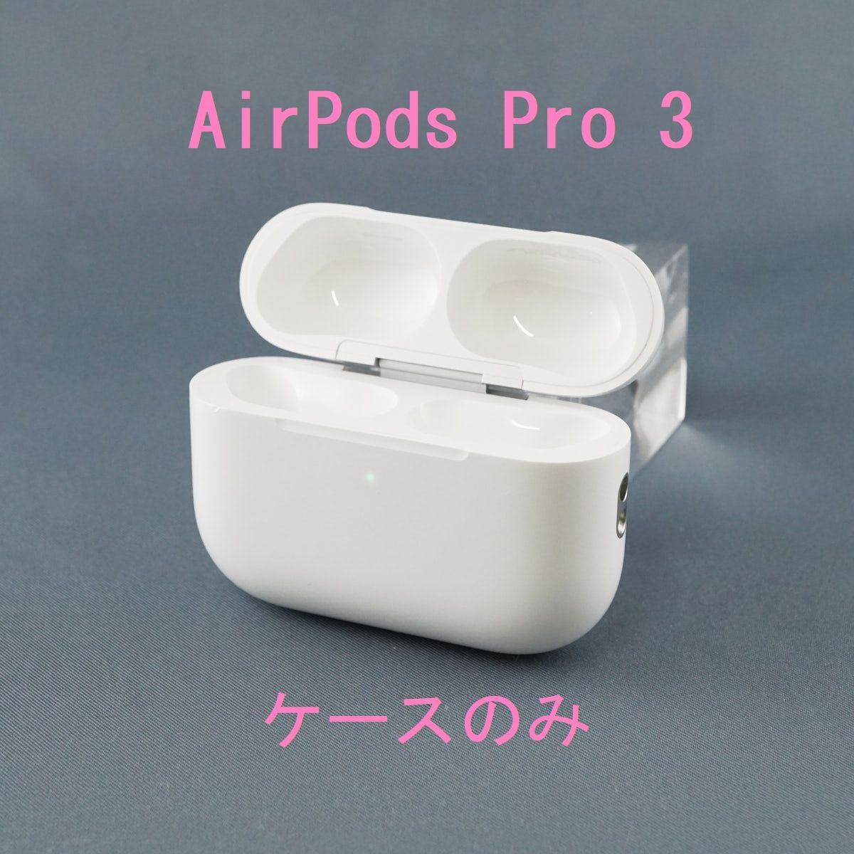 Apple AirPods 4 充電ケースのみ USED品 ノイズキャンセリング搭載 第