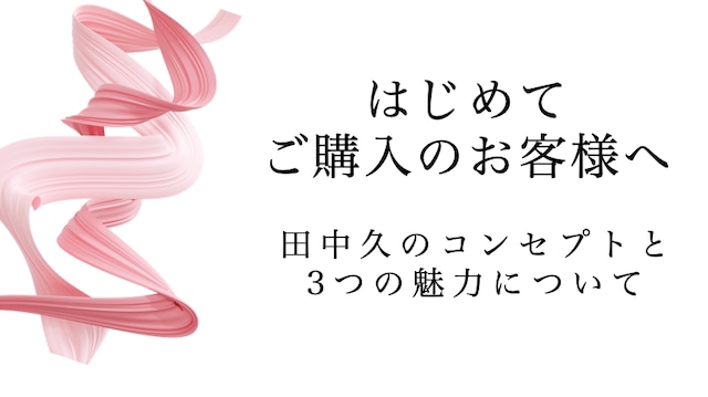 サイズから選ぶ | カシミヤストール専門店 田中久|カシミヤの サイズから選ぶ | カシミヤストール専門店 田中久|カシミヤの