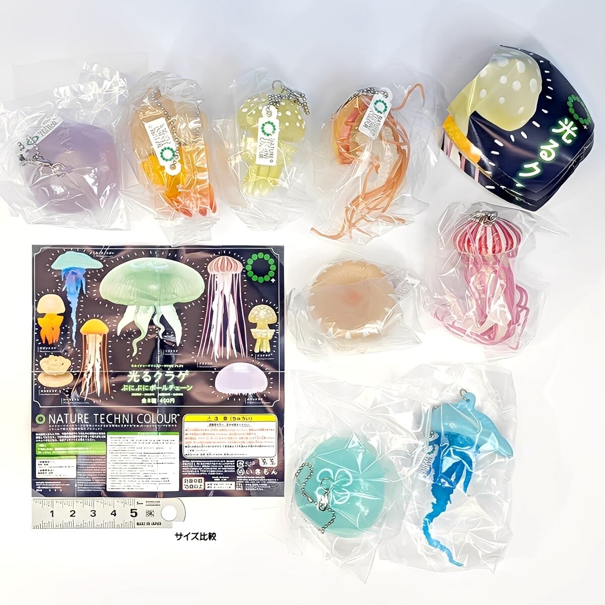 ネイチャーテクニカラー MONO PLUS 光るクラゲ ぷにぷにボールチェーン