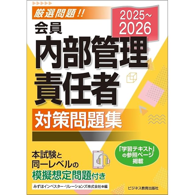 超音波検査士認定試験対策：基礎編【六訂版】 | PAY ID