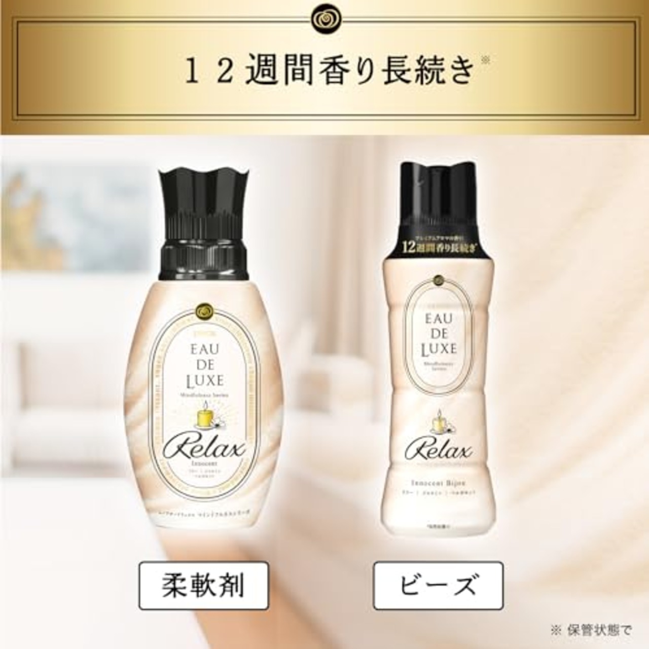 レノア Lenor オードリュクス 香り付け専用ビーズ マインドフルネスシリーズ リラックス 詰め替え 855mL×6袋