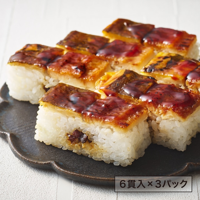 冷凍 穴子鮨 6貫入×3パック 冷凍 穴子鮨 6貫入×3パック