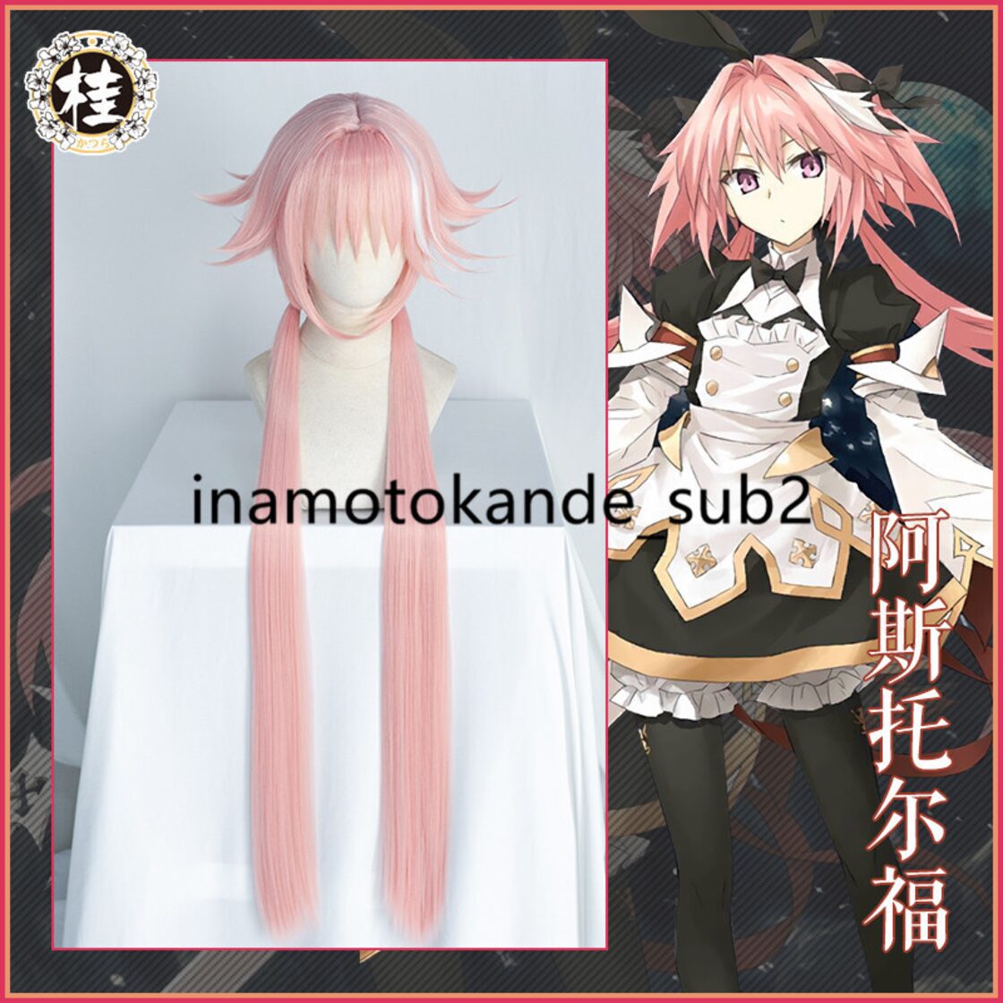 Fate Grand Order FGO 剣トルフォ アストルフォ セイバー 第3再臨 