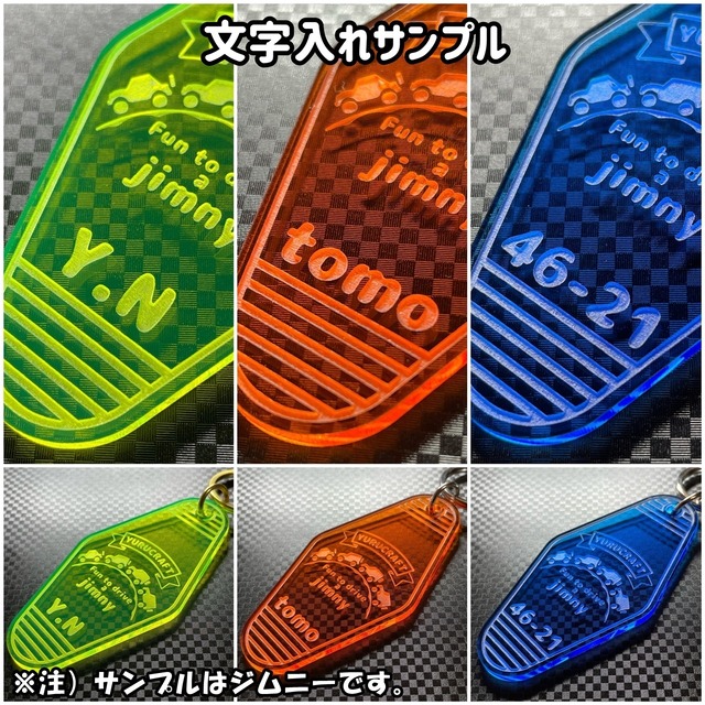 Fun to drive a hustlerハスラーモーテルキーホルダー