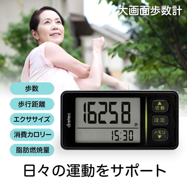 dretec(ドリテック) 歩数計 大画面 消費カロリー エクササイズ表示 3Dセンサー 30日間メモリー クリップストラップ付 H-236WT ホワイト