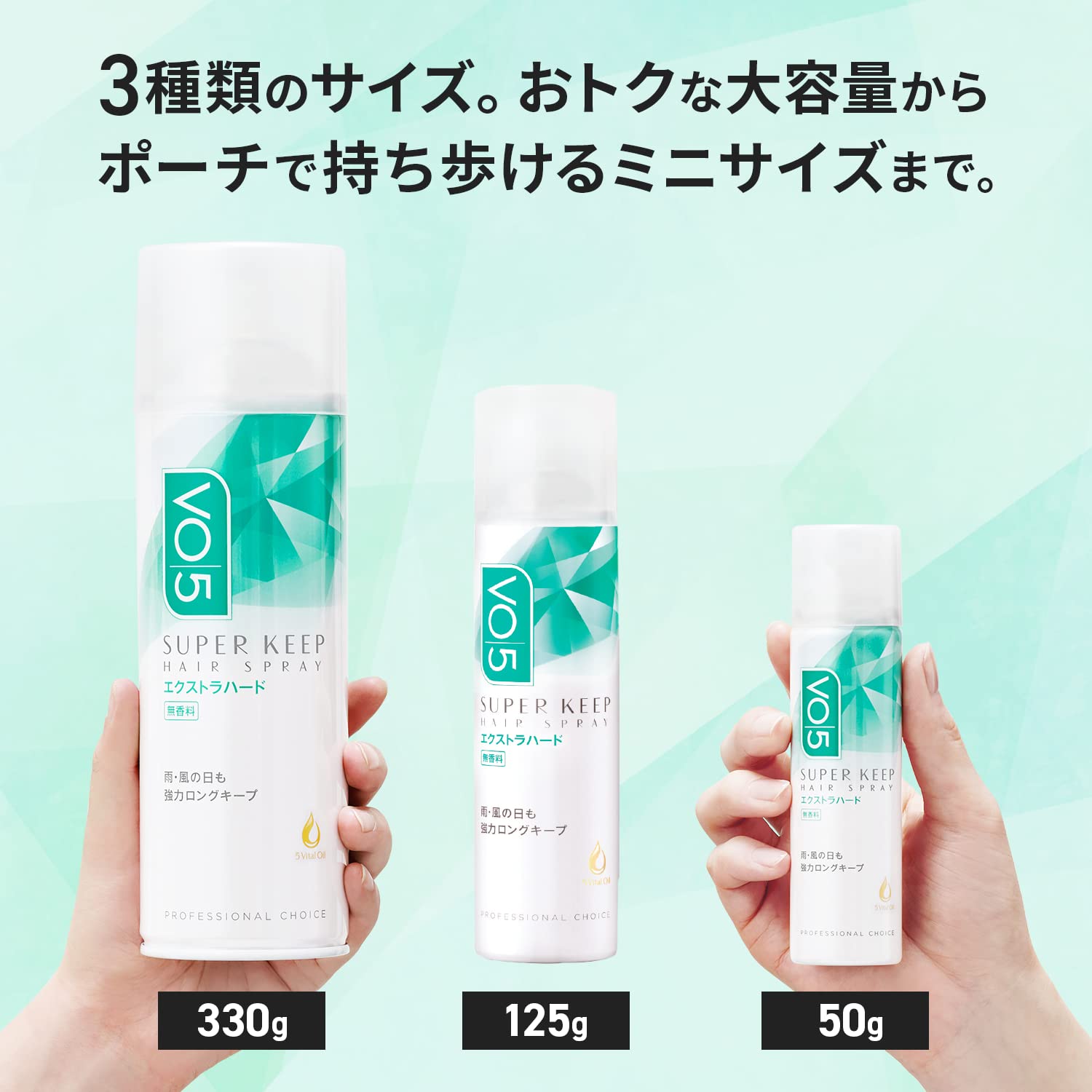 ヘアスプレー VO5 スーパーキープ ヘアスプレー [エクストラハード] 無香料 白 330g