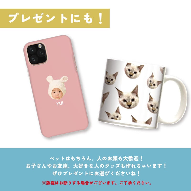 見本3 ペット スマホカバー オーダーメイド カスタム 提出例 見本3 ペット スマホカバー オーダーメイド カスタム 提出例