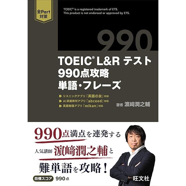 絵で覚える単語カード（英検®準2級レベル）名詞・形容詞・動詞・句