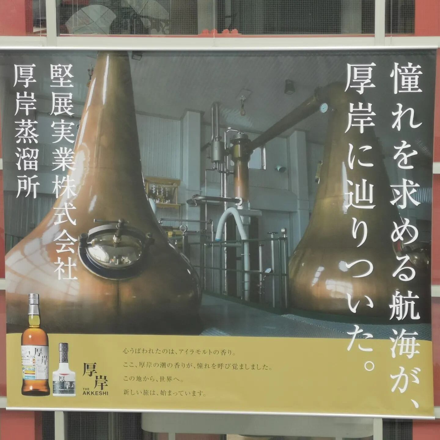 ウイスキー抽選】厚岸蒸溜所 霜降（そうこう) 二十四節気シリーズ 