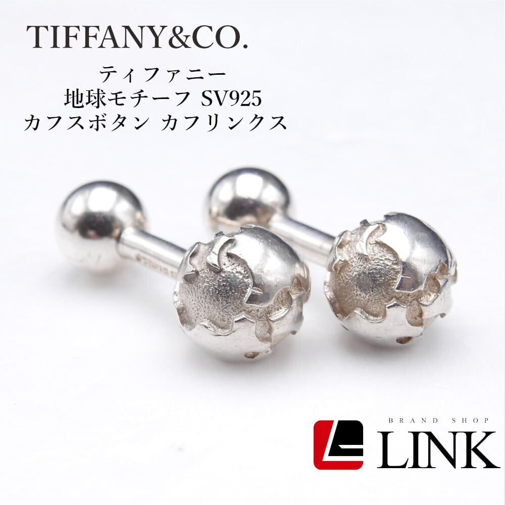 Tiffany & Co. シルバー　地球型カフリンクス ヴィンテージ カフスボタン カフリンクス 地球儀 バーベル オールド