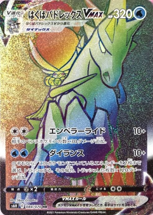 Dランク】レックウザ（バトルコースター裂空 プロモ) | カードショップ