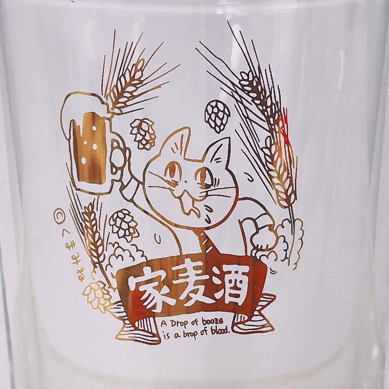 仕事猫のビアグラス