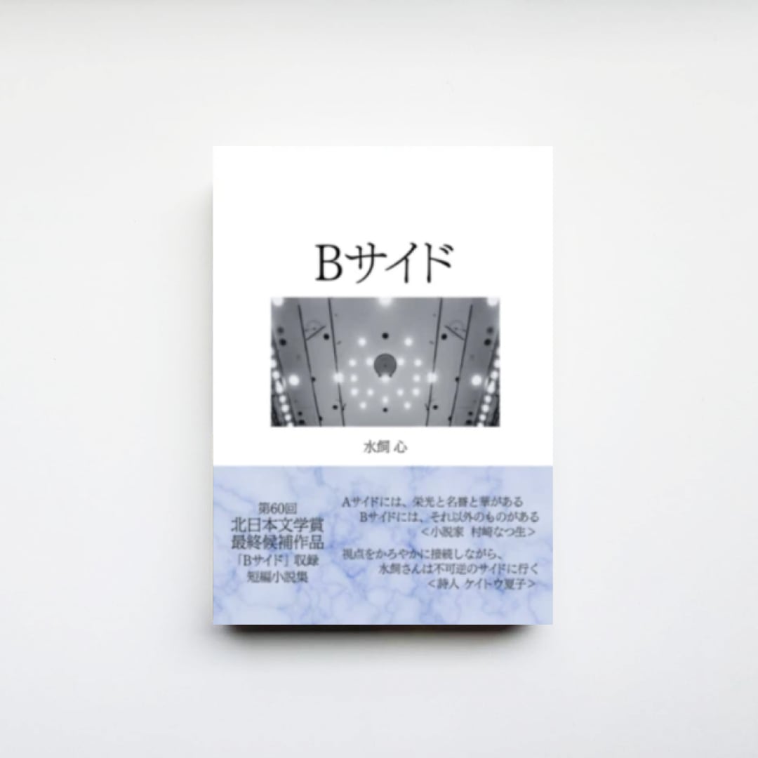 はじめてのタイ文学2025』 | CAVA BOOKS