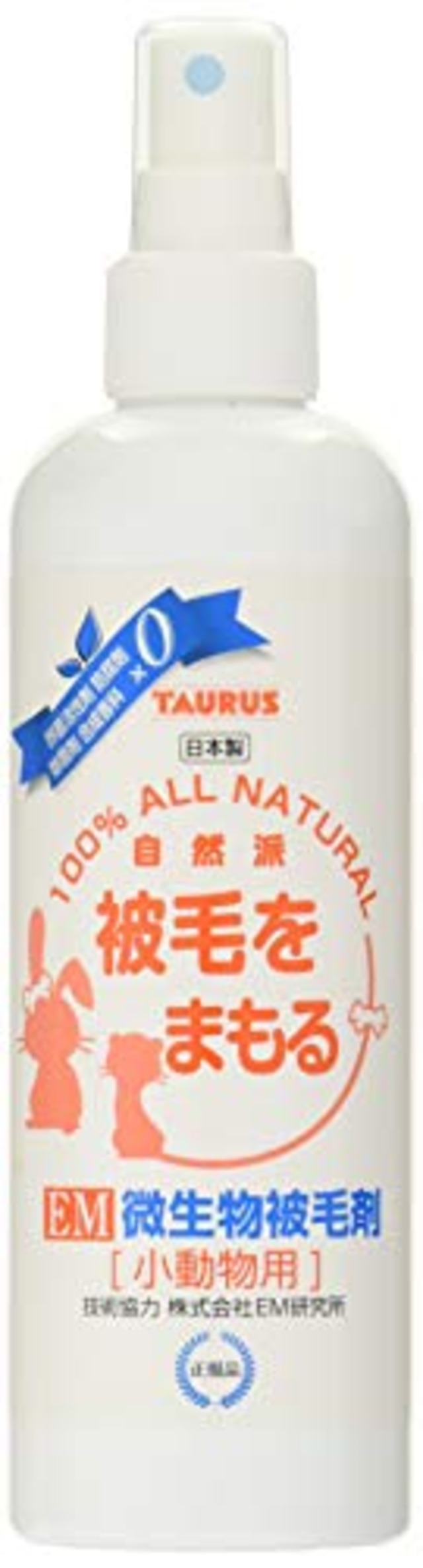 トーラス ペット小動物用 EM微生物被毛剤 ナチュラルグルーミングスプレー 250ml