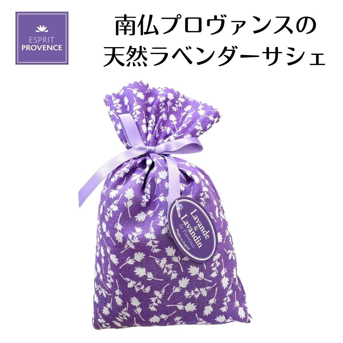 エスプリプロヴァンス｜南仏のライフスタイルブランド | 輸入雑貨の