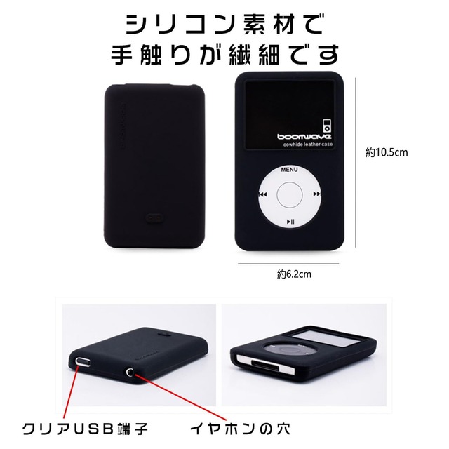【新着商品】黒 i Pod classic 120G 80G 160G 3th ケース シリコンケース 耐衝撃 防塵保護 保護ケース 軽量TPU素材 落下防止 防指紋 軽量 シリコンケース カバー