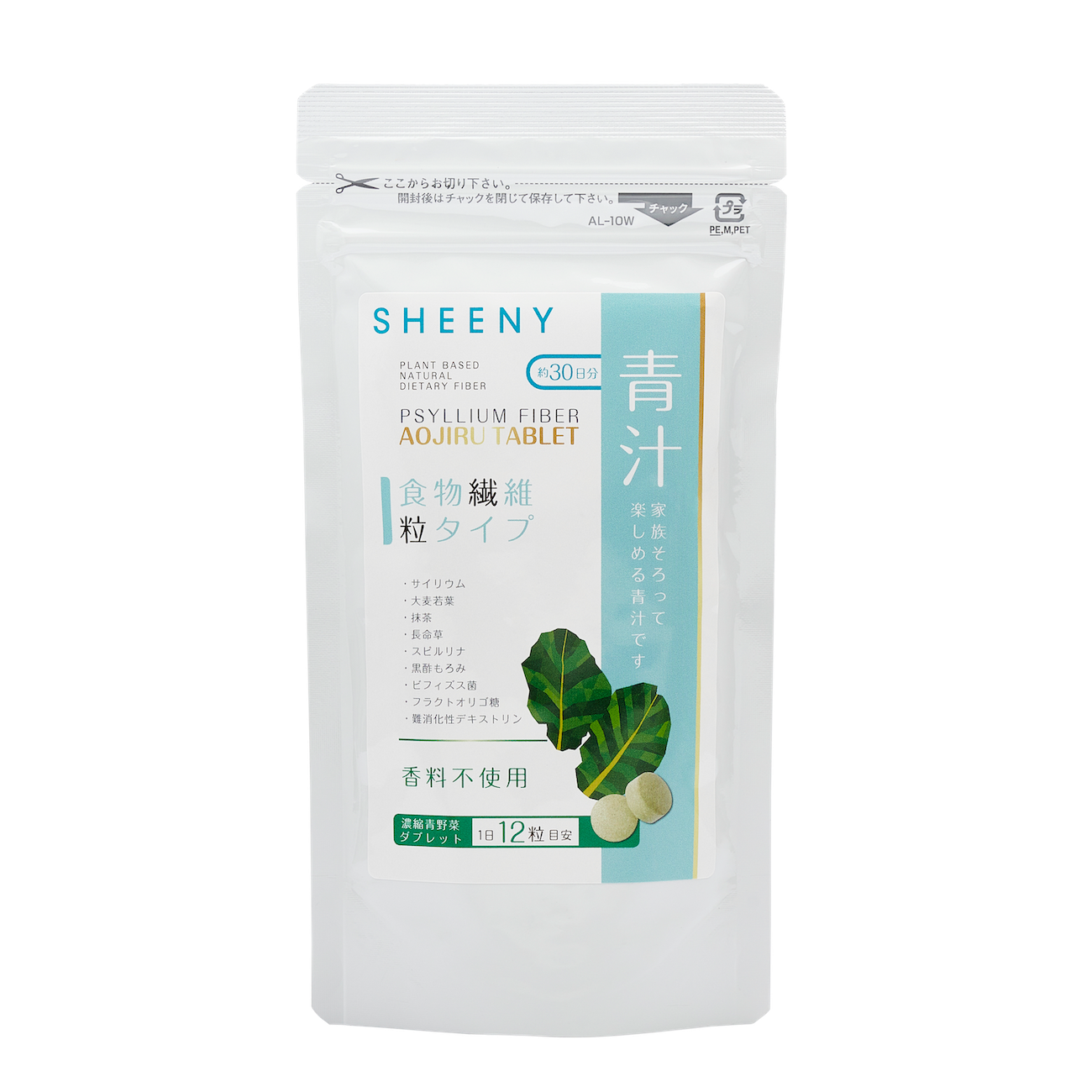 食物繊維 サプリ サイリウム オオバコ 水溶性・不溶性食物繊維 難消化性デキストリン シーニー青汁粒 2種の食物繊維ですっきりをサポート