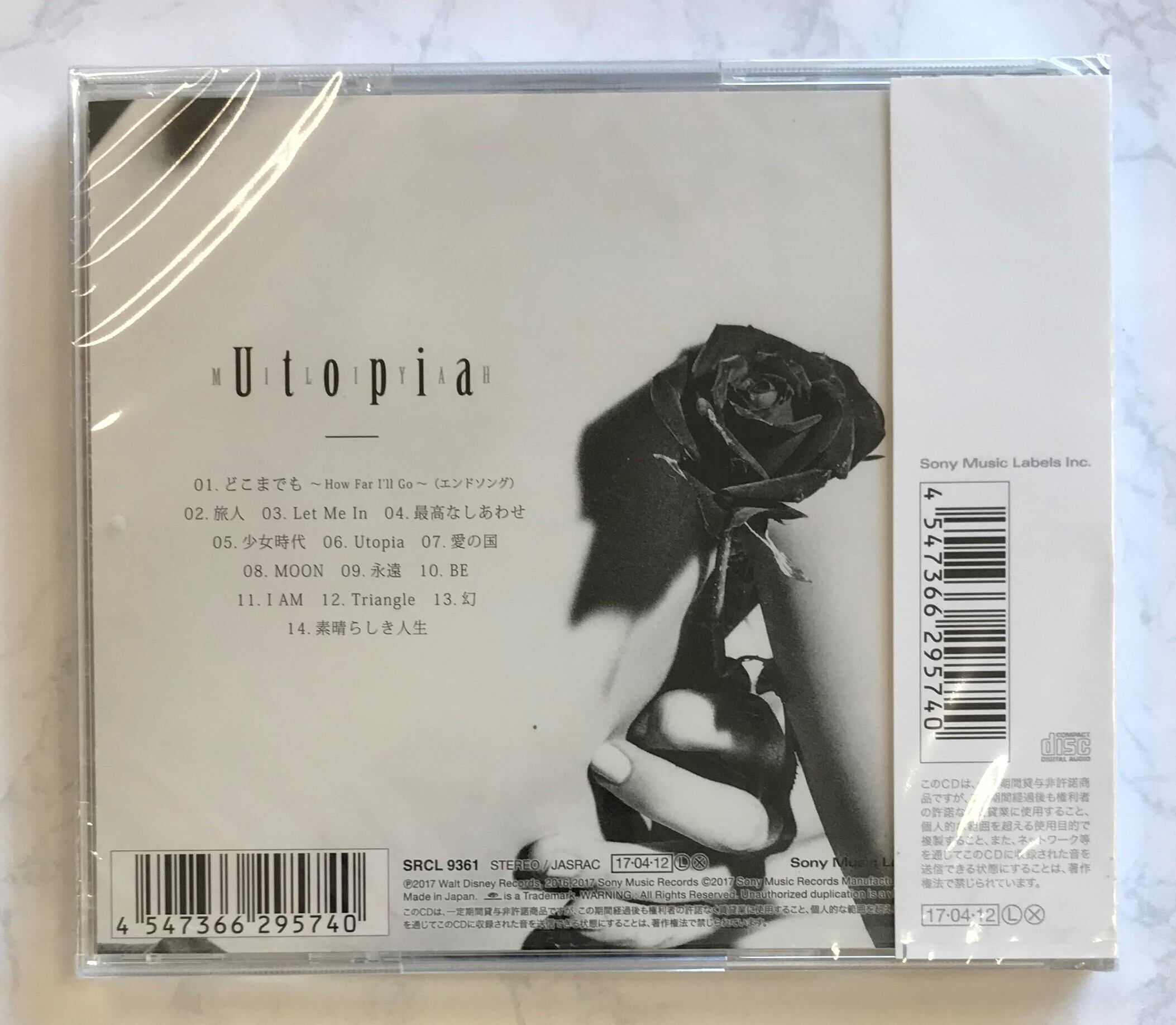 加藤ミリヤ 2017年 ~Utopia ~ - ミュージシャン