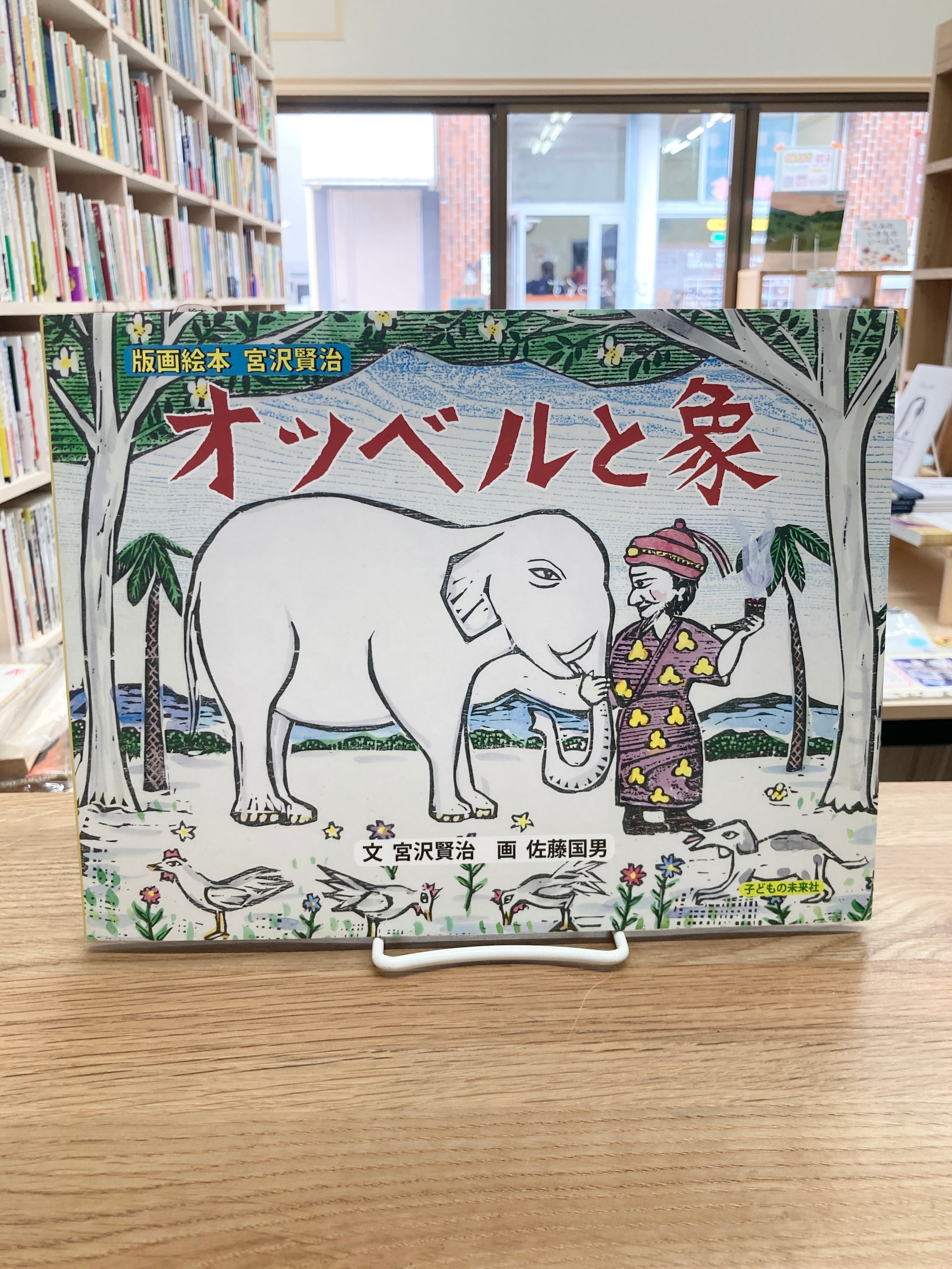 青酸クリームソーダ〈鏡家サーガ〉入門編／佐藤友哉 | 埼玉・南浦和の