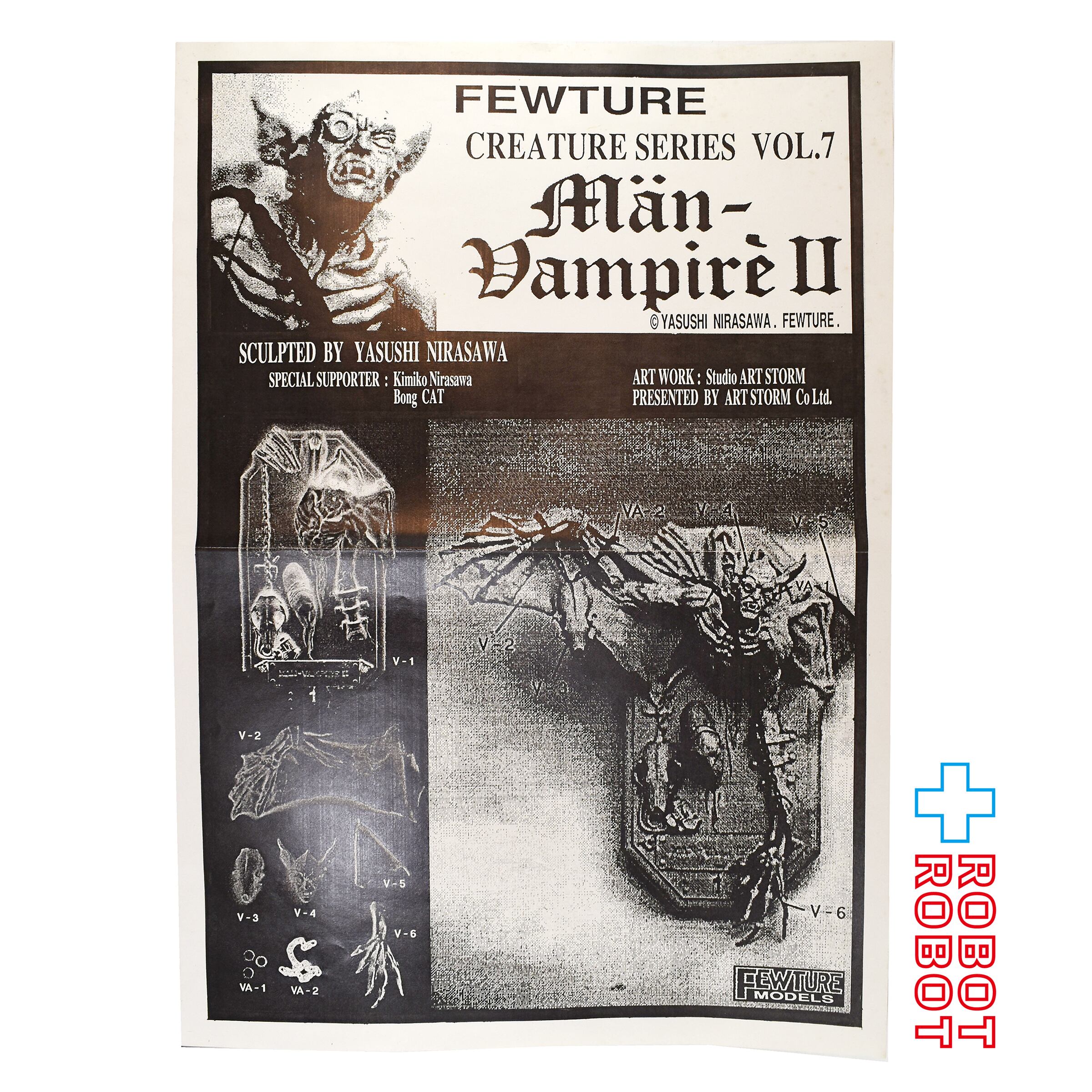 フューチャーモデルズ マン・ヴァンパイアII 韮沢靖 ガレージキット