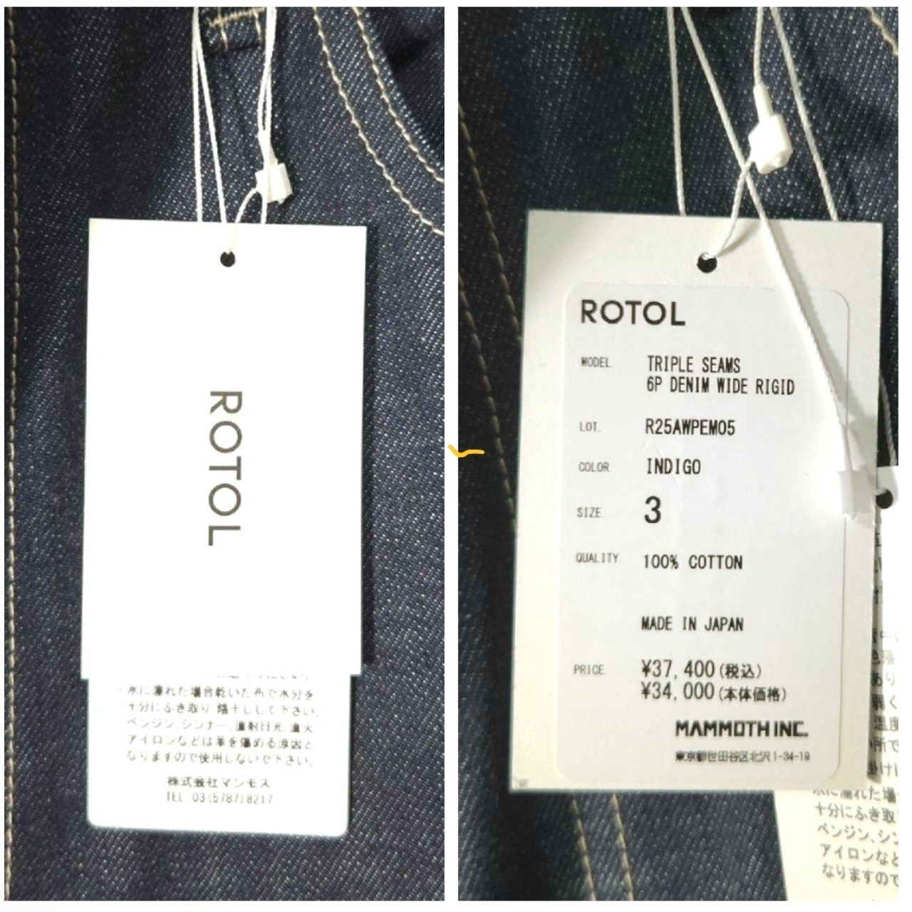 ROTOL 25AW TRIPLE SEAMS DENIM WIDE RIGID | Curtain
