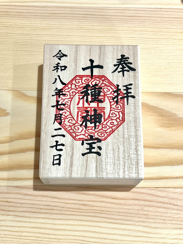 十種神宝之守（とくさのかんだからのまもり）  ― Tokusa no Kandakara Necklace ―  神々の秘宝を胸に宿す、最上級の守護ペンダントネックレス