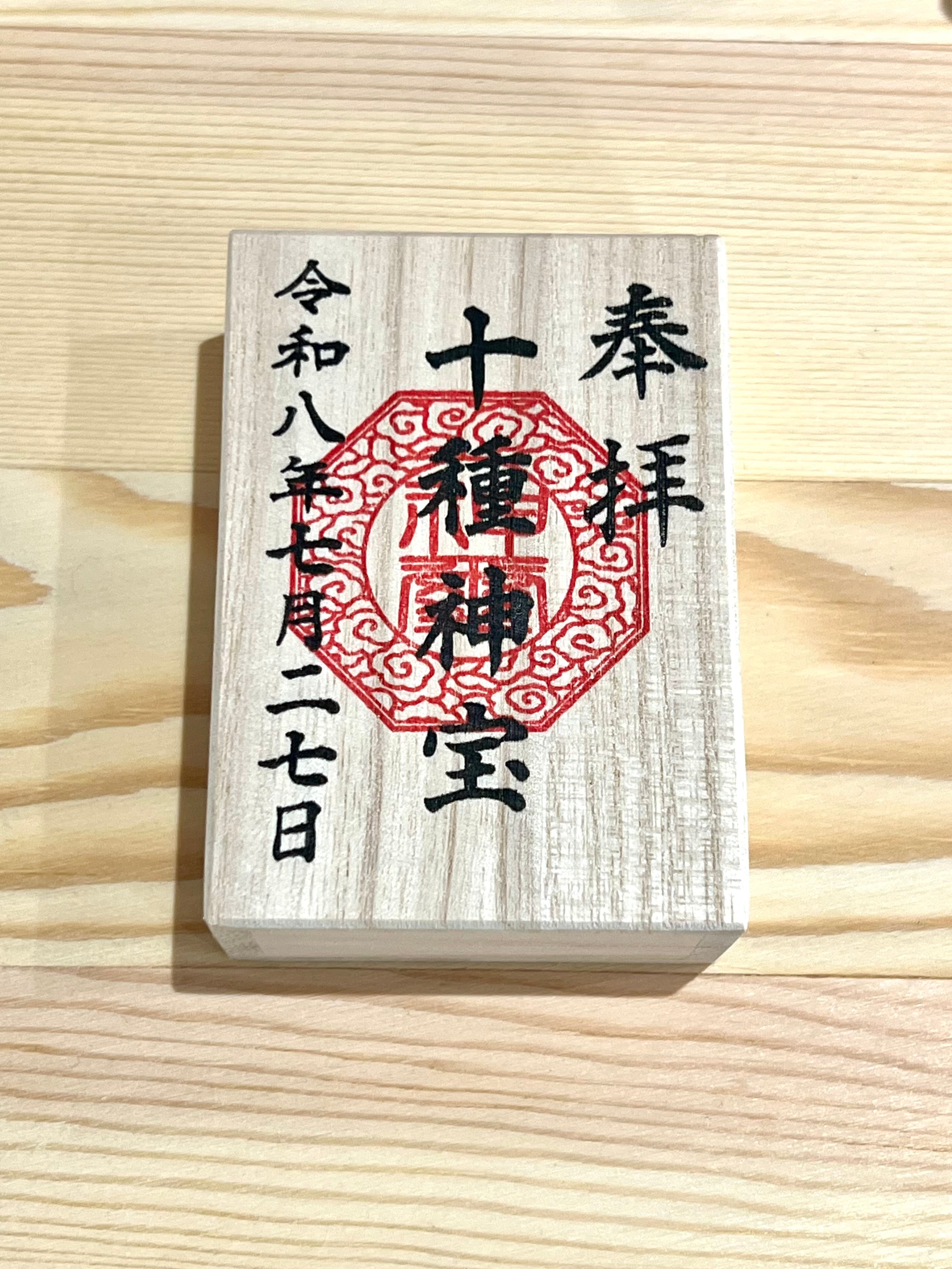 十種神宝之守(とくさのかんだからのまもり) ― Tokusa no Kandakara Necklace ― 神々の秘宝を胸に宿す、最上級の守護ペンダントネックレス