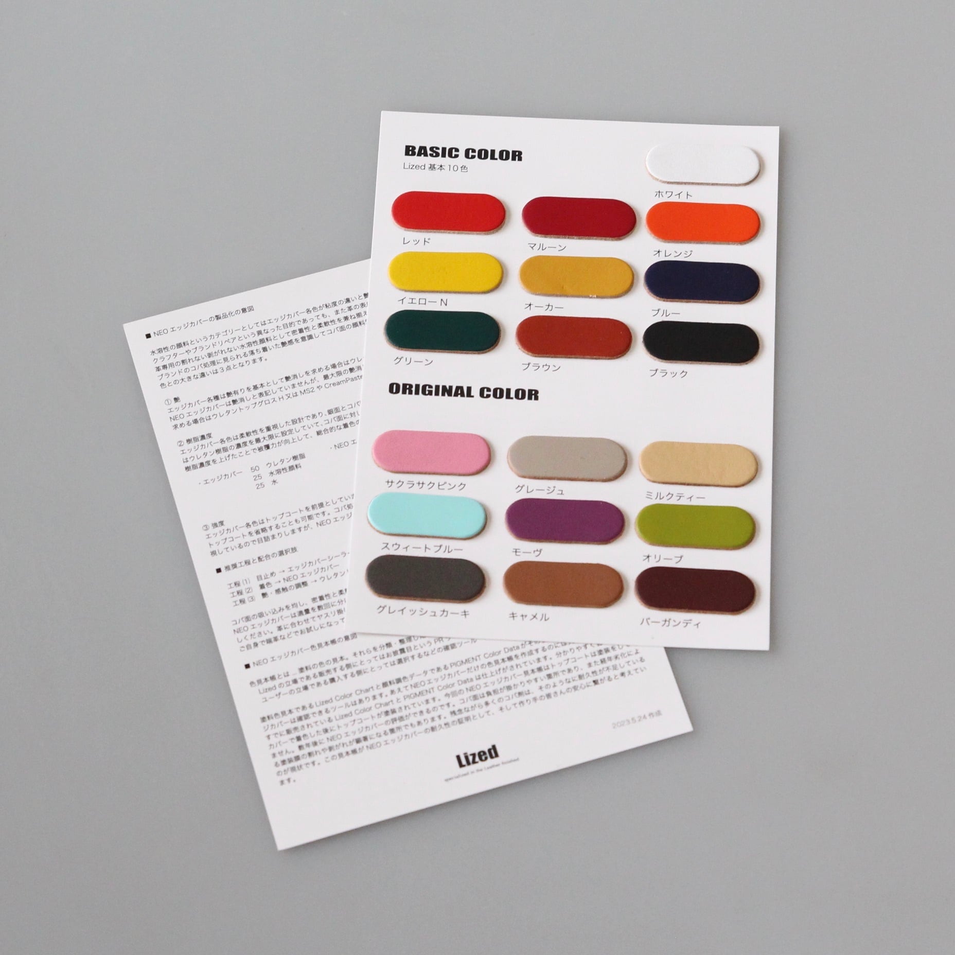 塗料色見本】NEOエッジカバー 解説付き | Lized