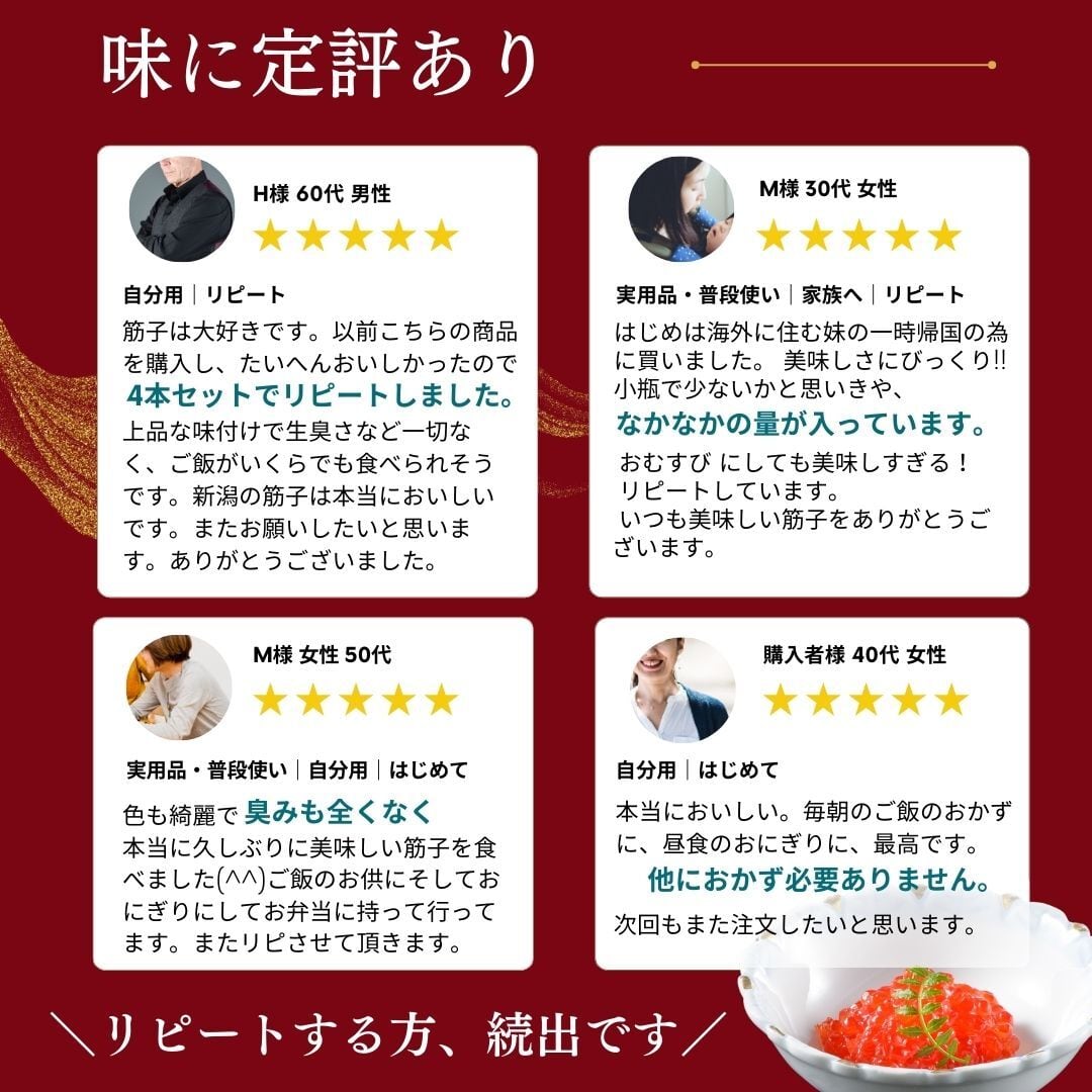美味極上 一口筋子｜瓶詰め 120g 塩筋子 珍味 つまみ 魚卵 | 料亭かも