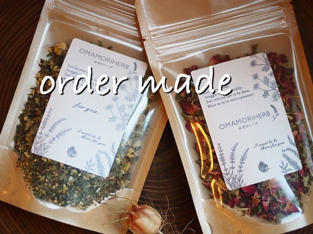 パーソナルハーブティー|お守りハーブ®︎/M.Tさま パーソナルハーブティー|お守りハーブ®︎/M.Tさま