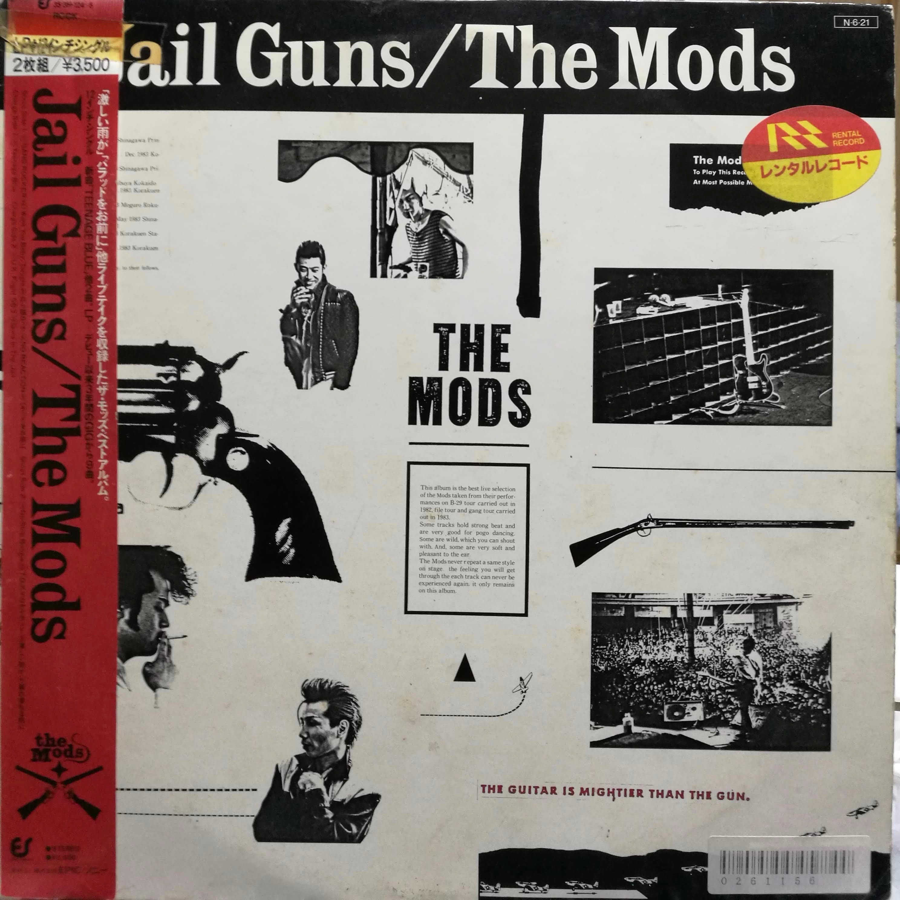 ☆THE MODS 10枚　セット まとめ売り　レコード　ザ・モッズ ☆THE MODS 10枚 セット まとめ売り レコード ザ・モッズ ☆THE MODS 10枚